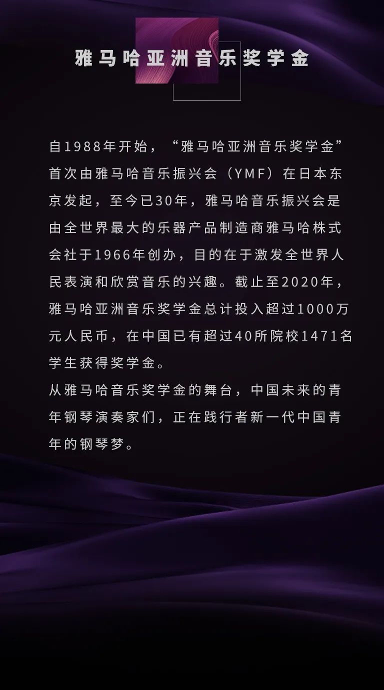 活动报道|钱柜777亚洲音乐奖学金--西安音乐学院颁奖仪式圆满落幕！