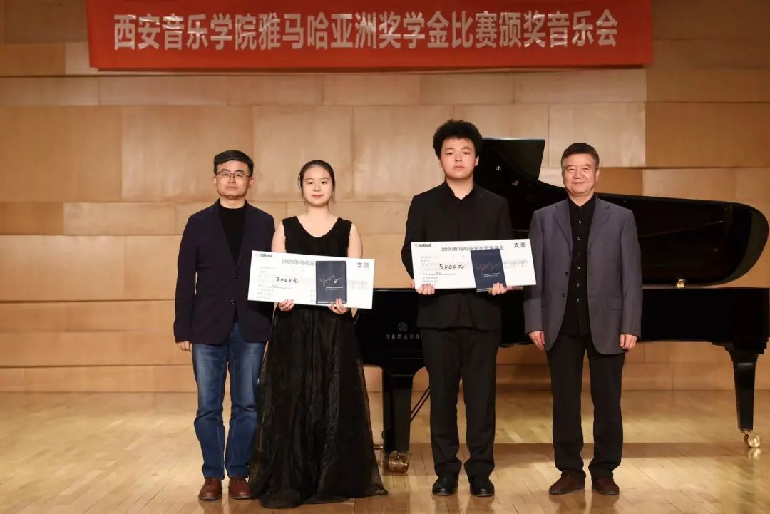 活动报道|钱柜777亚洲音乐奖学金--西安音乐学院颁奖仪式圆满落幕！