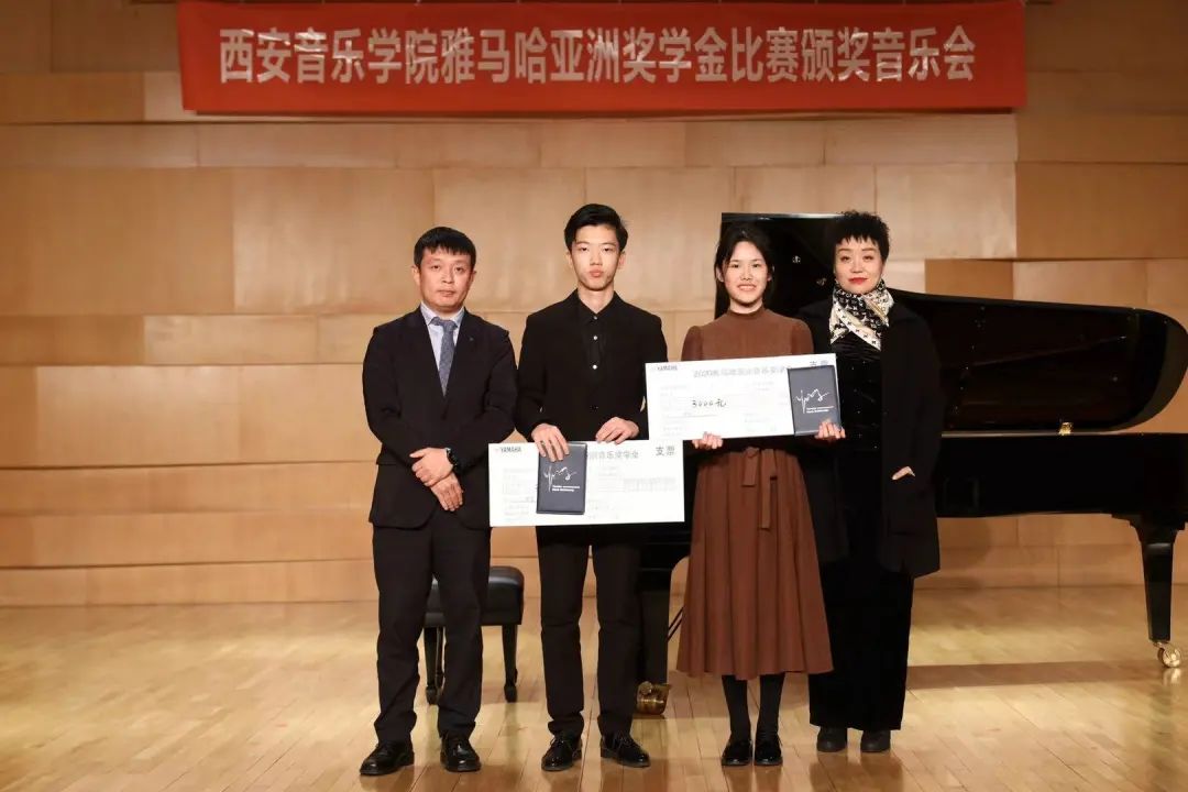 活动报道|钱柜777亚洲音乐奖学金--西安音乐学院颁奖仪式圆满落幕！