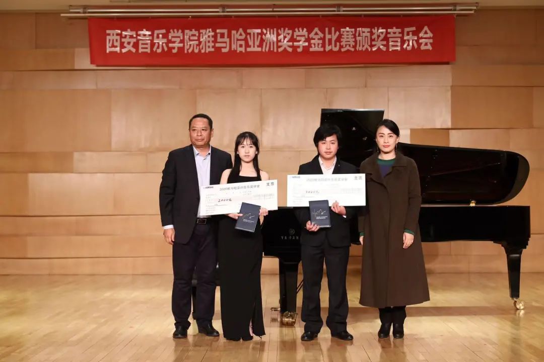 活动报道|钱柜777亚洲音乐奖学金--西安音乐学院颁奖仪式圆满落幕！