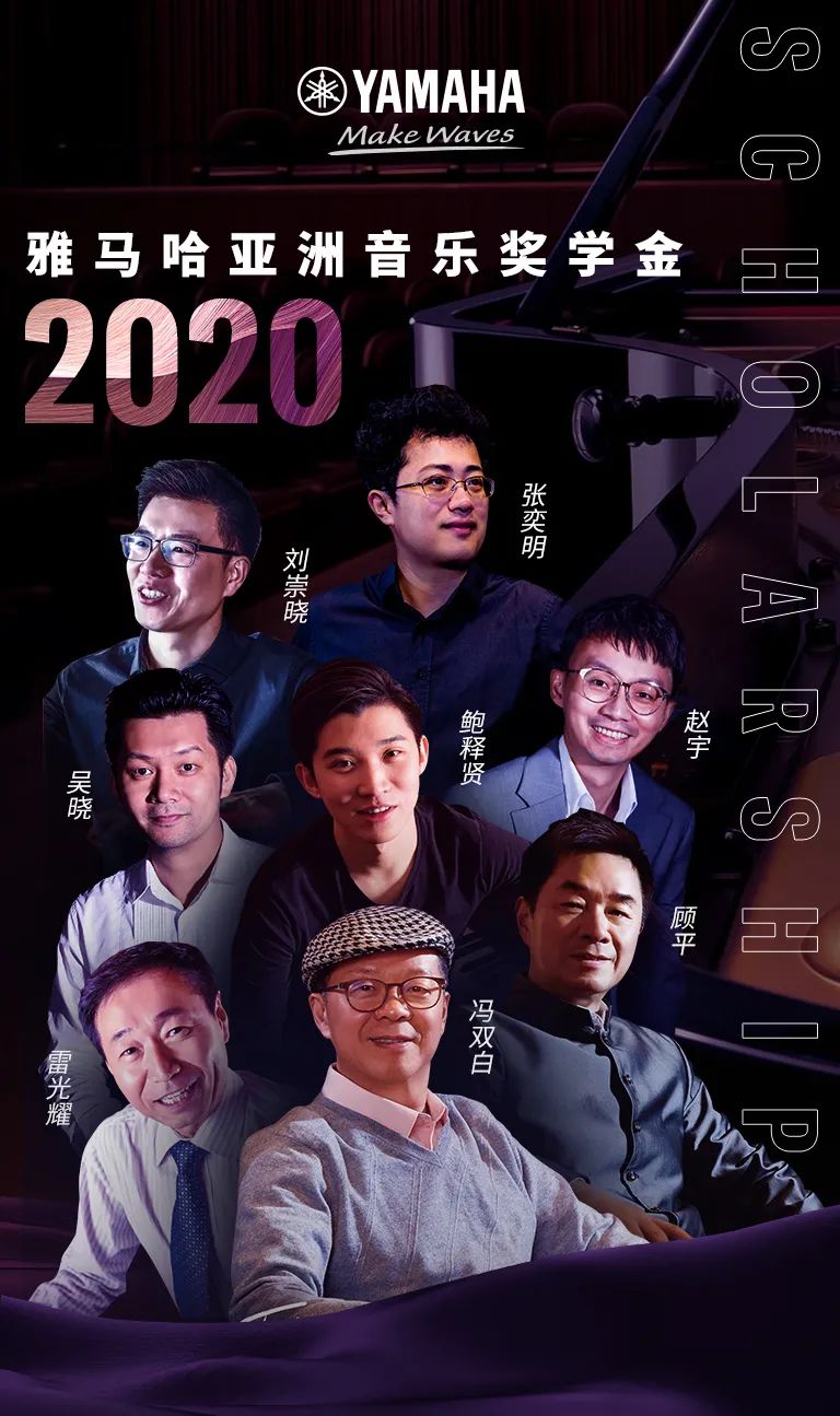 活动报道|钱柜777亚洲音乐奖学金--西安音乐学院颁奖仪式圆满落幕！