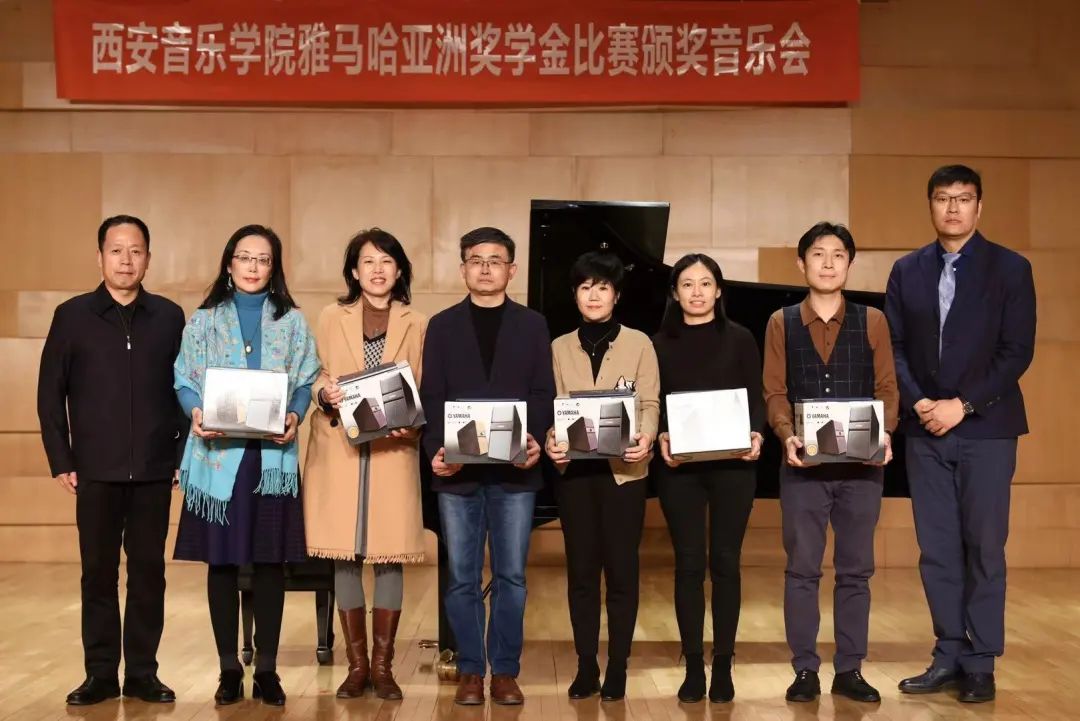 活动报道|钱柜777亚洲音乐奖学金--西安音乐学院颁奖仪式圆满落幕！