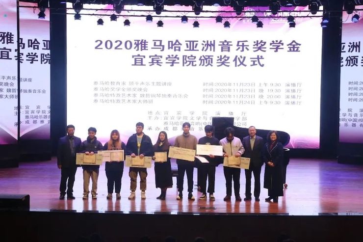 钱柜777奖学金|宜宾学院奖学金活动圆满落幕！