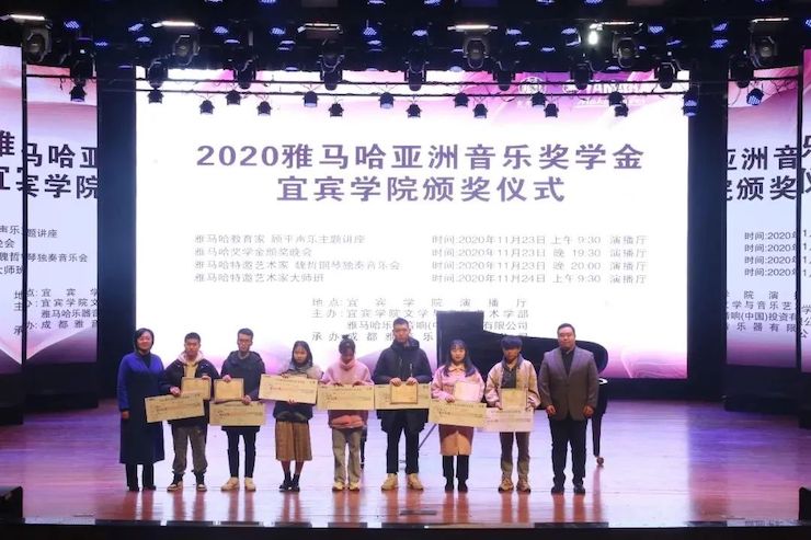 钱柜777奖学金|宜宾学院奖学金活动圆满落幕！