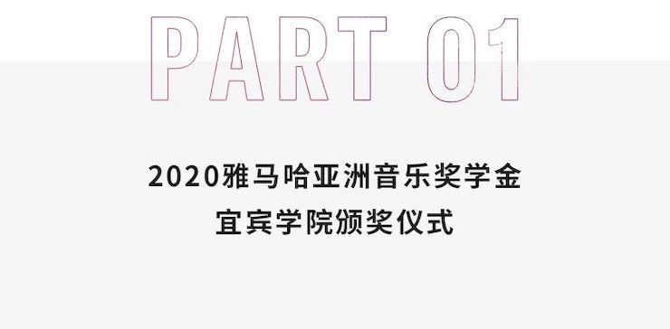 钱柜777奖学金|宜宾学院奖学金活动圆满落幕！