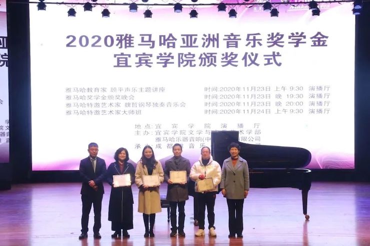钱柜777奖学金|宜宾学院奖学金活动圆满落幕！