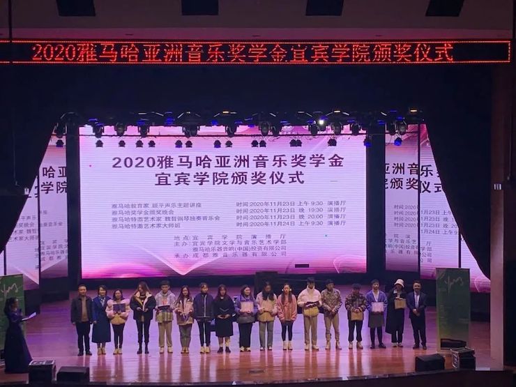 钱柜777奖学金|宜宾学院奖学金活动圆满落幕！