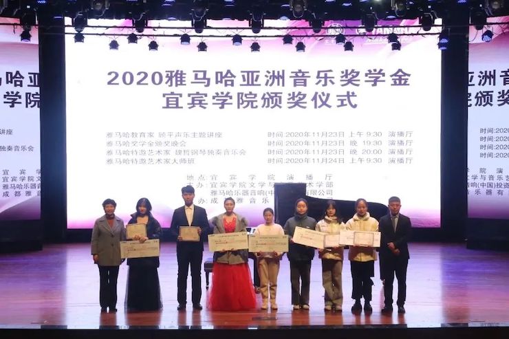 钱柜777奖学金|宜宾学院奖学金活动圆满落幕！