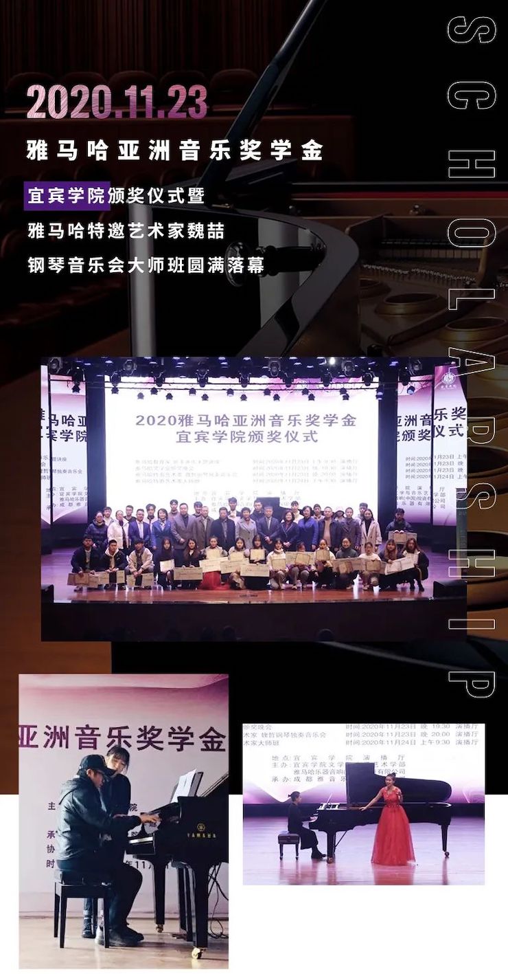钱柜777奖学金|宜宾学院奖学金活动圆满落幕！