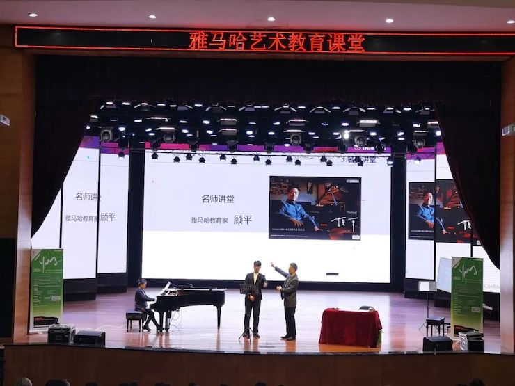 艺术课堂| 钱柜777亚洲音乐奖学金系列活动——宜宾学院