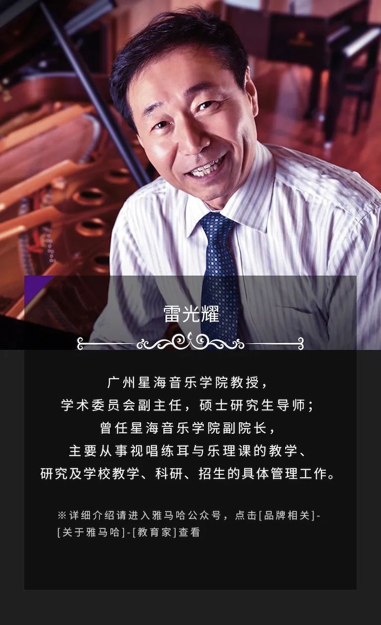 艺术课堂| 钱柜777亚洲音乐奖学金系列活动——上海师范大学音乐学院
