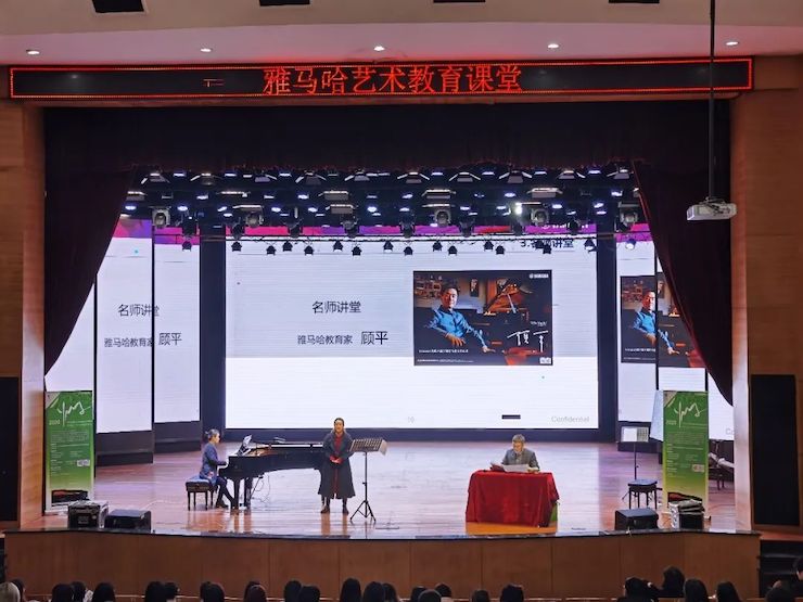 艺术课堂| 钱柜777亚洲音乐奖学金系列活动——宜宾学院