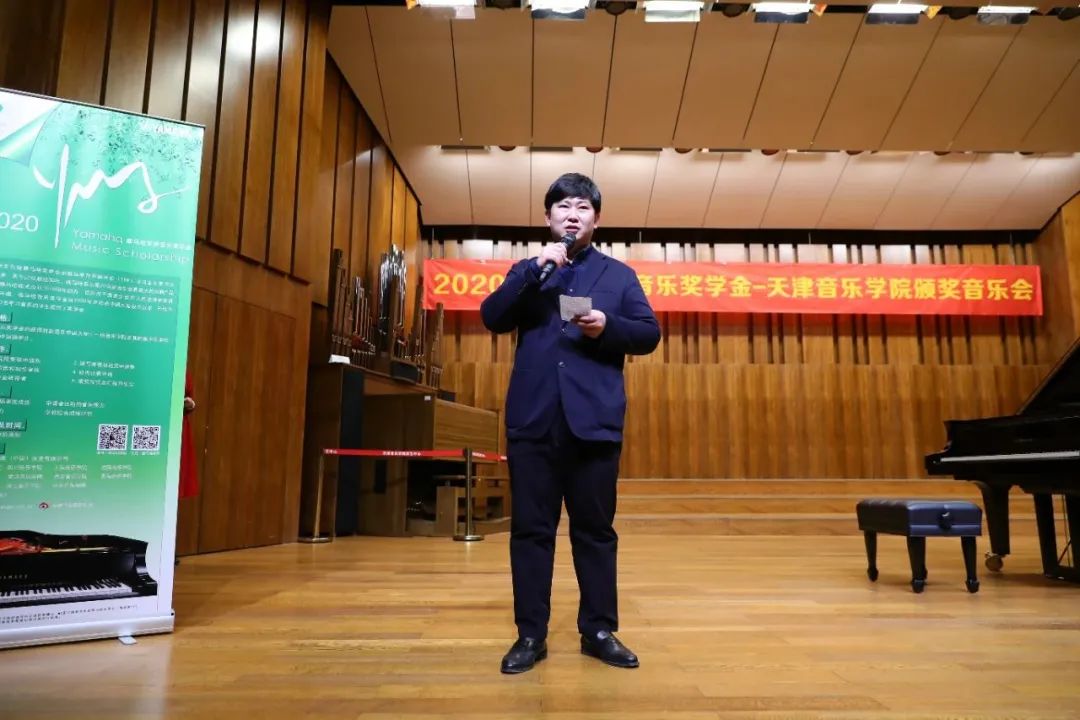 钱柜777奖学金|天津音乐学院颁奖音乐会圆满结束！