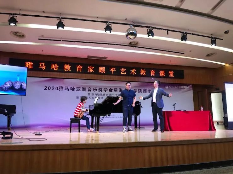艺术课堂| 钱柜777亚洲音乐奖学金系列活动——星海音乐学院