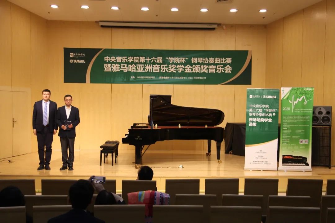 钱柜777奖学金|中央音乐学院奖学金活动圆满落幕！