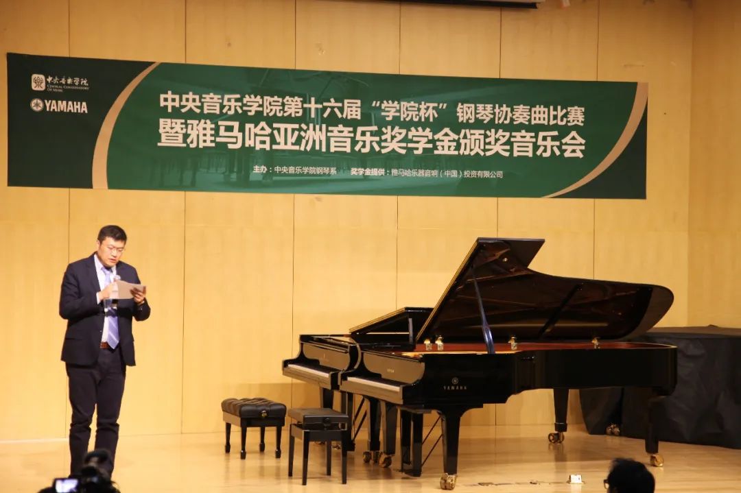 钱柜777奖学金|中央音乐学院奖学金活动圆满落幕！