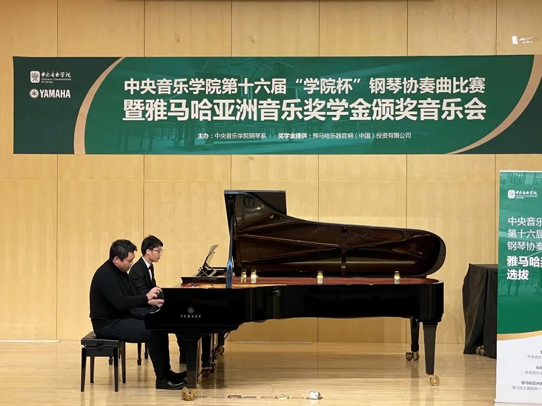 钱柜777奖学金|中央音乐学院奖学金活动圆满落幕！