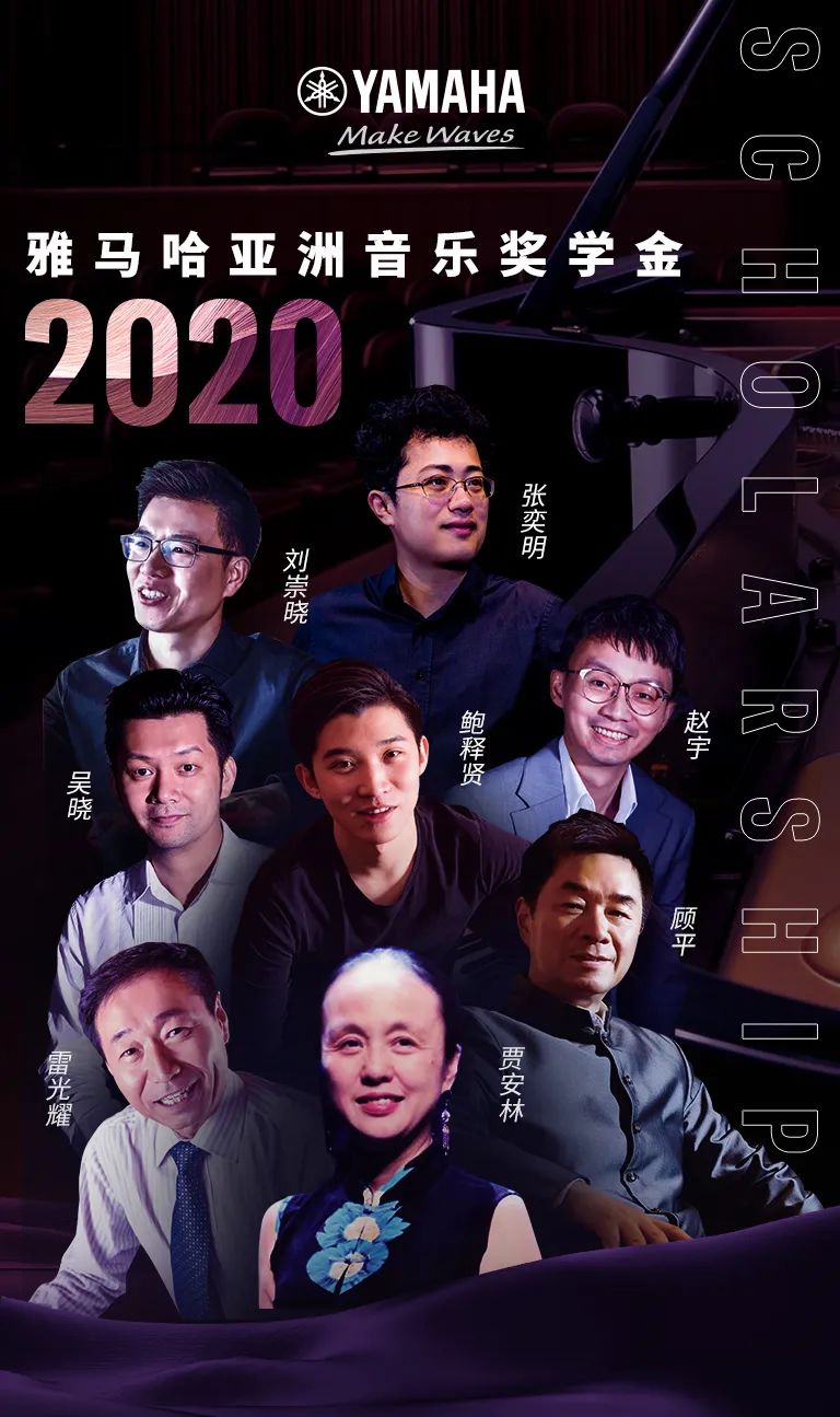 钱柜777奖学金|中央音乐学院奖学金活动圆满落幕！