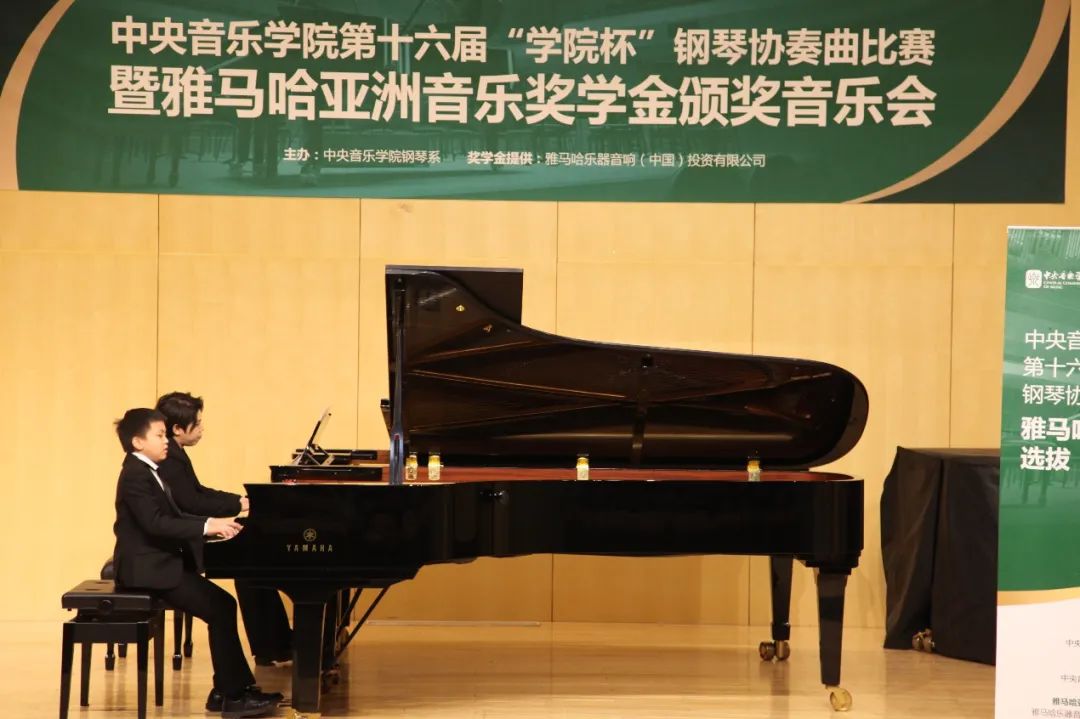 钱柜777奖学金|中央音乐学院奖学金活动圆满落幕！