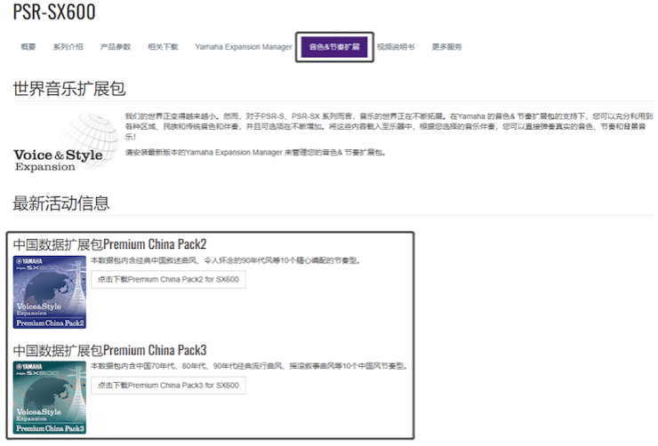 中国风的钱柜777数据扩展包Premium China Pack3面世