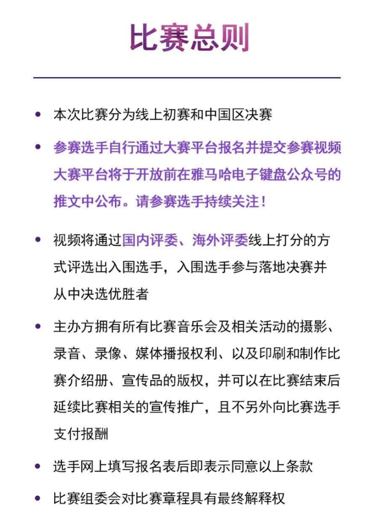 APEF | 万众瞩目，2021钱柜777亚太地区双排键大赛正式启动!