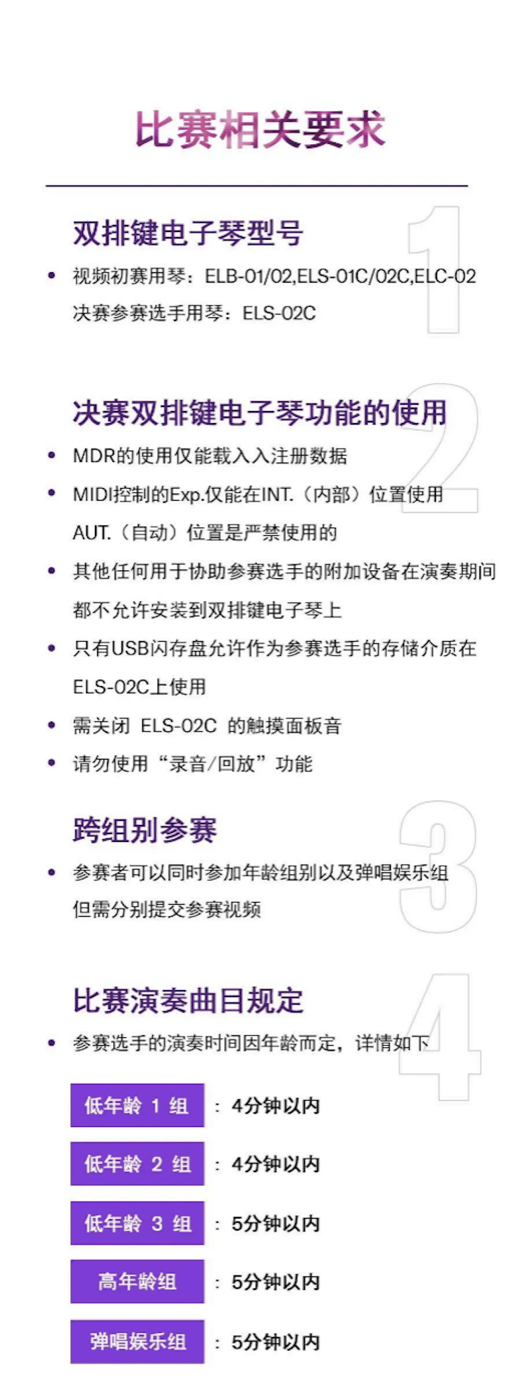 APEF | 万众瞩目，2021钱柜777亚太地区双排键大赛正式启动!