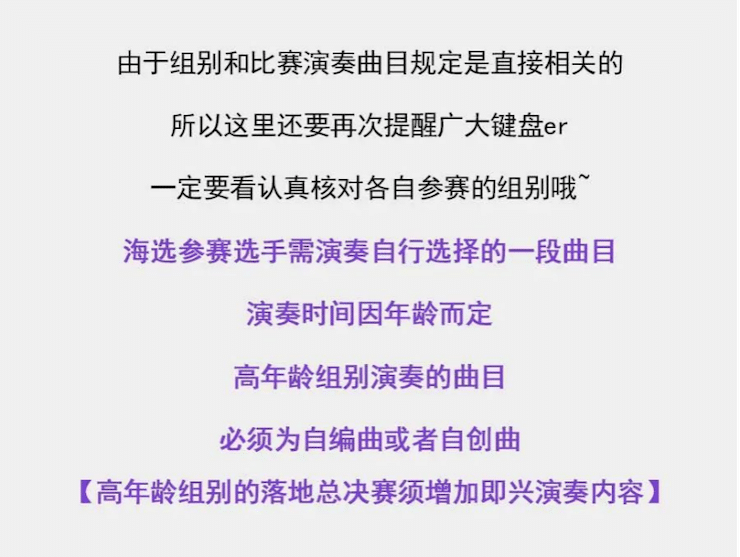 APEF | 万众瞩目，2021钱柜777亚太地区双排键大赛正式启动!