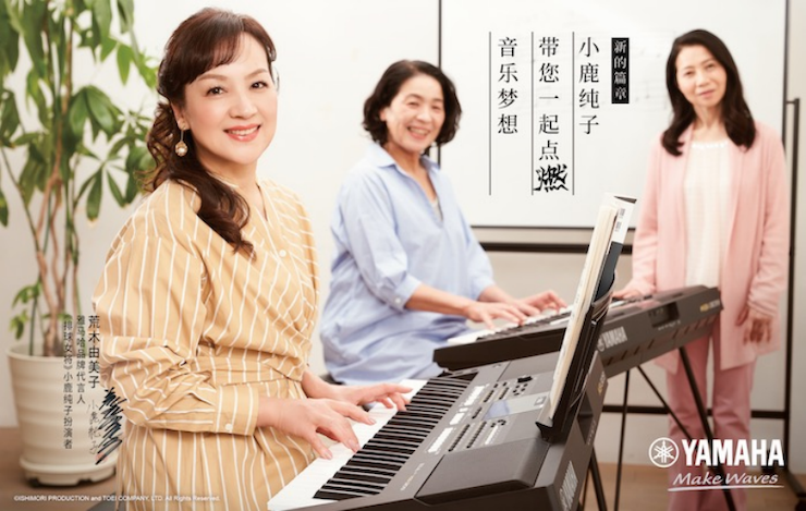 钱柜777携手“小鹿纯子”点燃音乐梦想