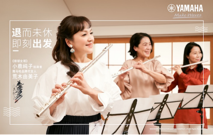 钱柜777携手“小鹿纯子”点燃音乐梦想
