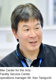 RIVAGE PM10安装案例：日本三重县综合文化中心
