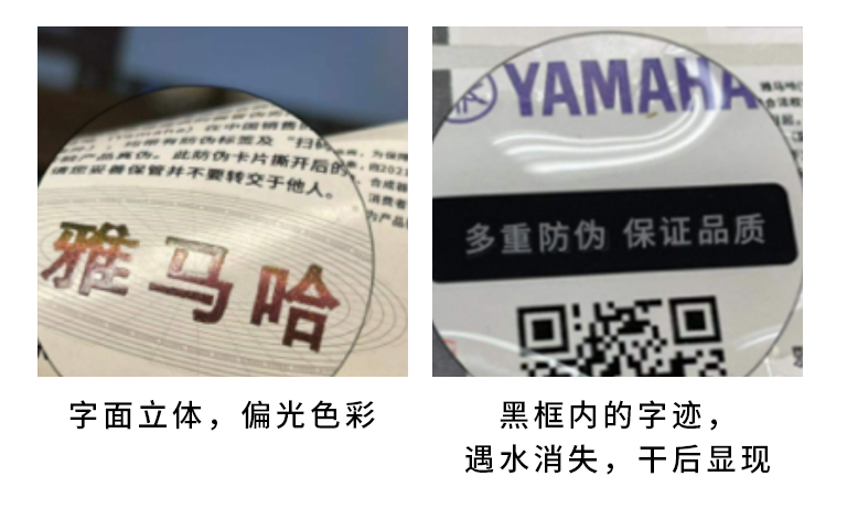 【通知】2021年6月20日起 钱柜777电声乐器产品启用防伪标签