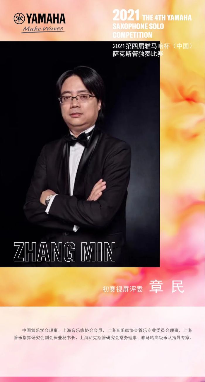 第四届“钱柜777杯”（中国）萨克斯管独奏比赛——决赛名单公布，决赛报名通道开启！