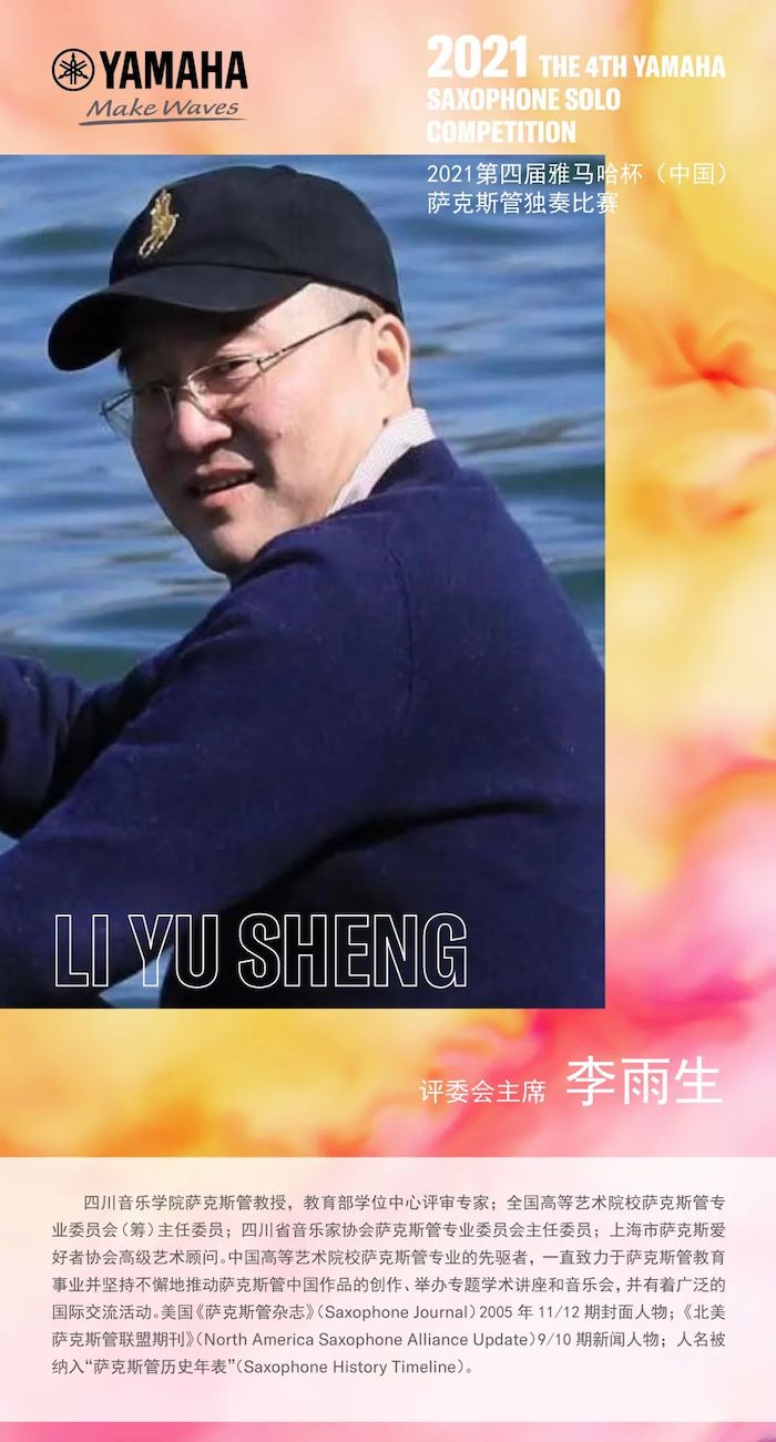 第四届“钱柜777杯”（中国）萨克斯管独奏比赛——决赛名单公布，决赛报名通道开启！