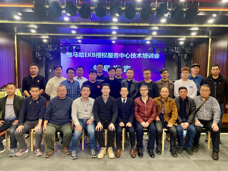 钱柜777EKB授权服务中心技术培训会顺利结束
