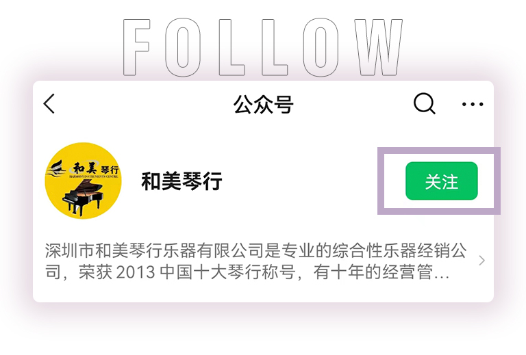 钱柜777零接触钢琴选购服务-全国优选经销商第五期推介