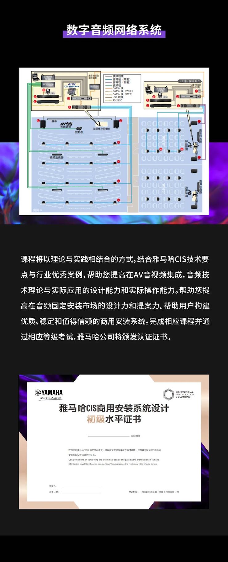 钱柜777CIS商用安装系统设计水平认证课程，现已开启报名！