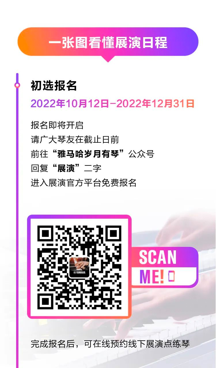 青春火焰——2022首届钱柜777乐龄电子键盘展演