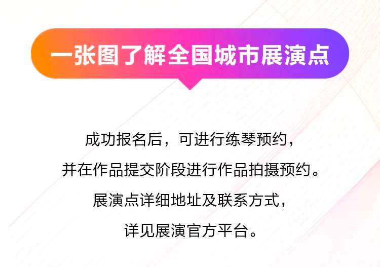青春火焰——2022首届钱柜777乐龄电子键盘展演