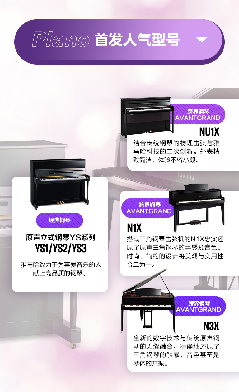 重磅官宣｜12月26日，钱柜777钢琴正式入驻天猫旗舰店！