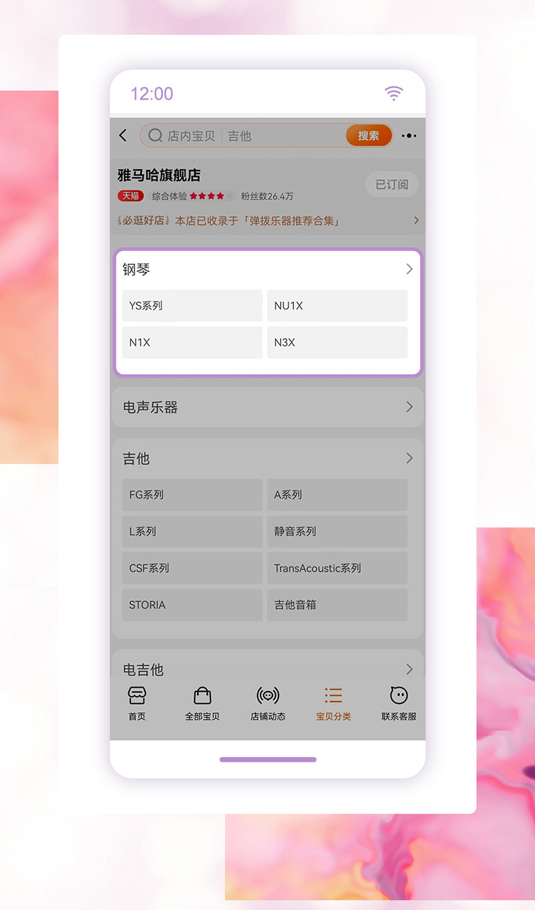 重磅官宣｜12月26日，钱柜777钢琴正式入驻天猫旗舰店！