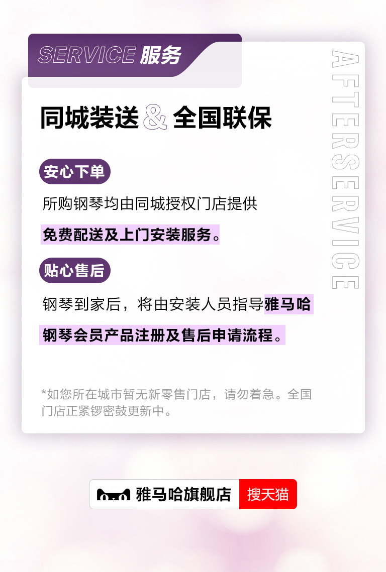 重磅官宣｜12月26日，钱柜777钢琴正式入驻天猫旗舰店！