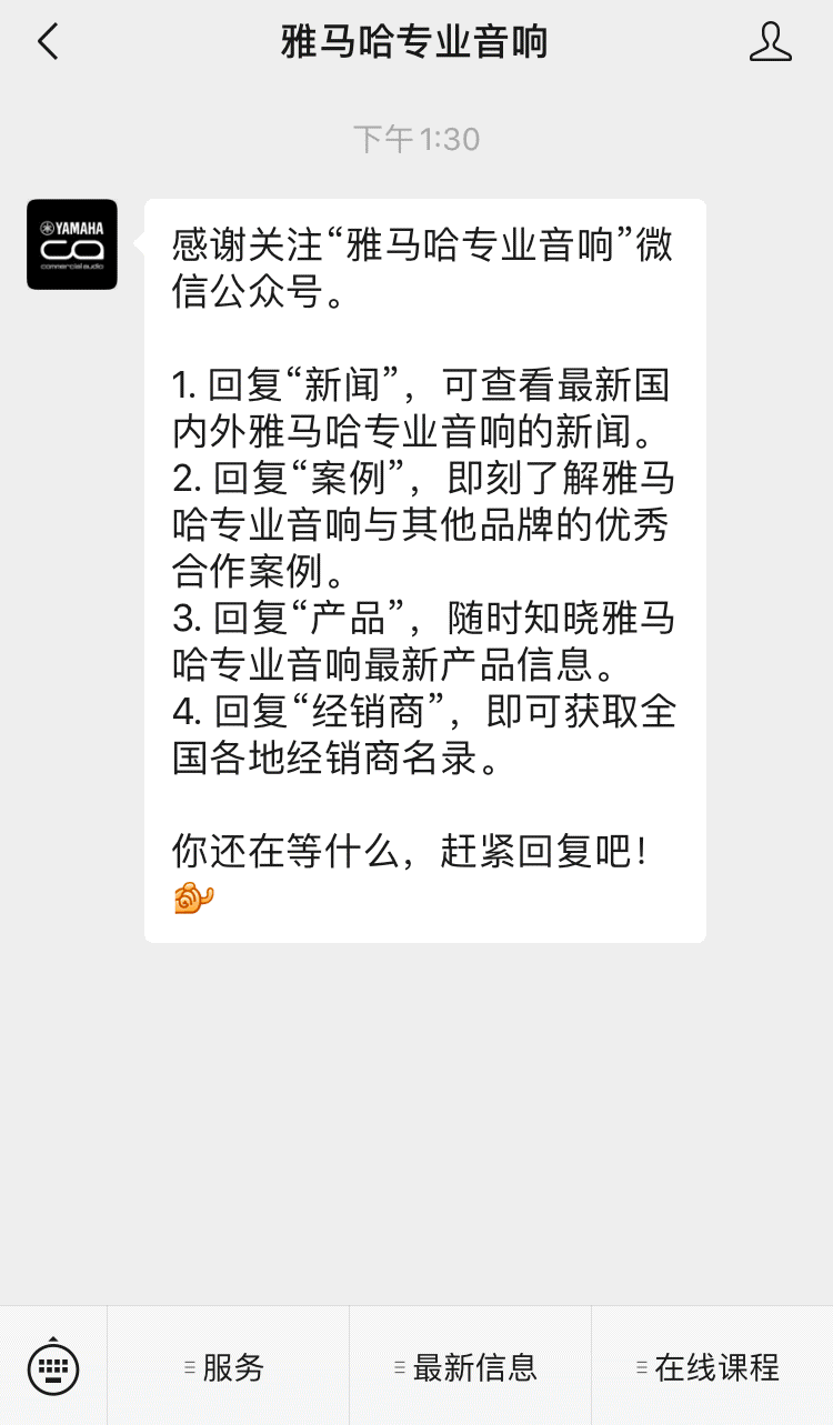 直播预告 | 1月17日，助力您精彩纷呈的演出——PC系列多通道功放与CZR系列旗舰无源音箱简介