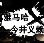2015钱柜777X今井义赖中国行