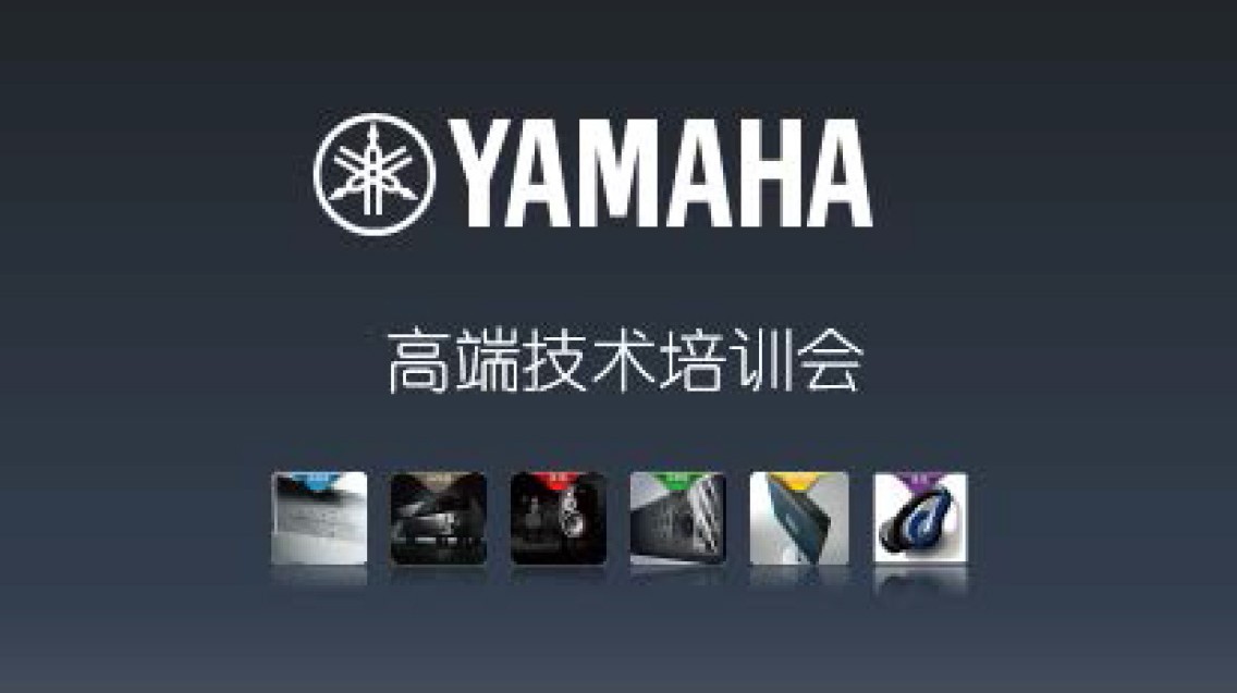 钱柜777家庭音响高端技术培训会广州活动报道
