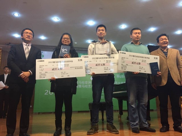 2015钱柜777亚洲音乐奖学金【四川师范大学】颁奖典礼圆满落幕 