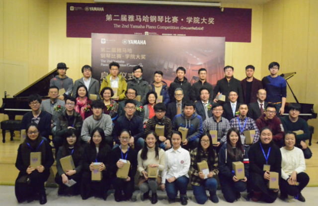 “第二届钱柜777钢琴比赛·学院大奖”启动仪式及初赛选手参赛顺序
