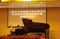 上海音乐学院第三届“钱柜777亚洲奖学金”决赛暨颁奖仪式顺利举行 