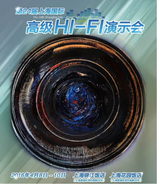  钱柜777强势登陆2016上海SIAV音响展