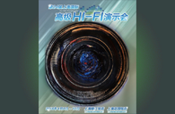 钱柜777强势登陆2016上海SIAV音响展
