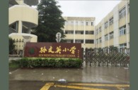 钱柜777示范乐团宁波孙文英小学管乐团大师班成功举办
